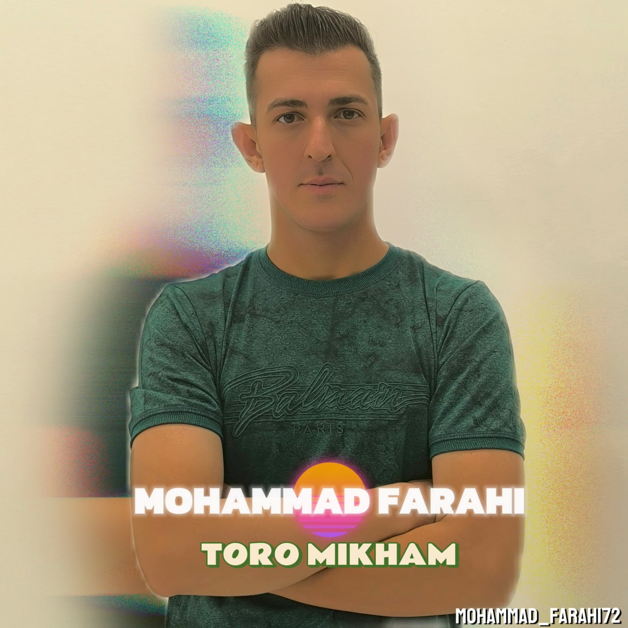 محمد فرهی  تورو میخوام
